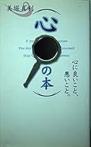 Amazon.co.jp: 美堀 真利: 本